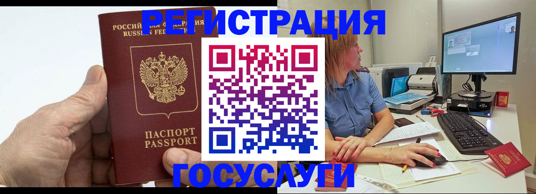 прописка для работы в Чапаевске