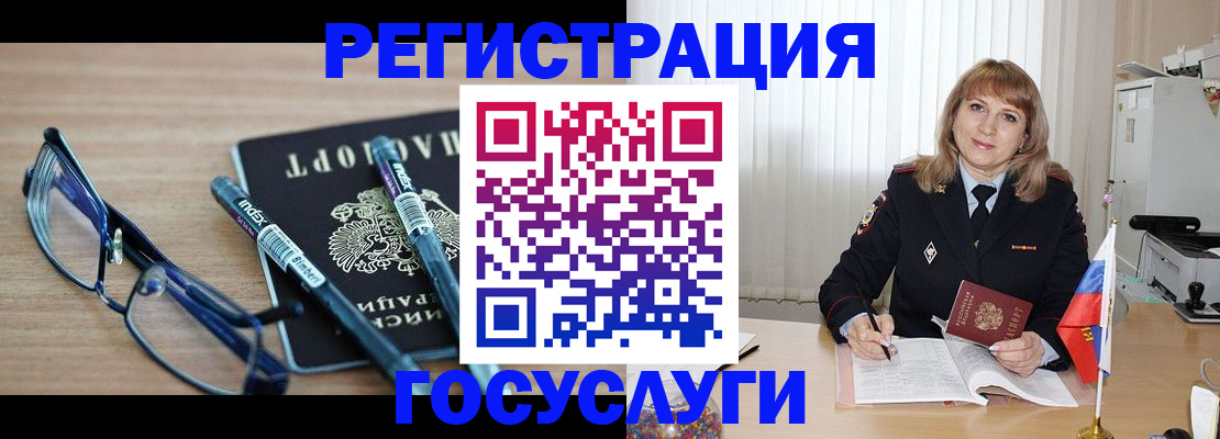 прописка штамп в Чапаевске