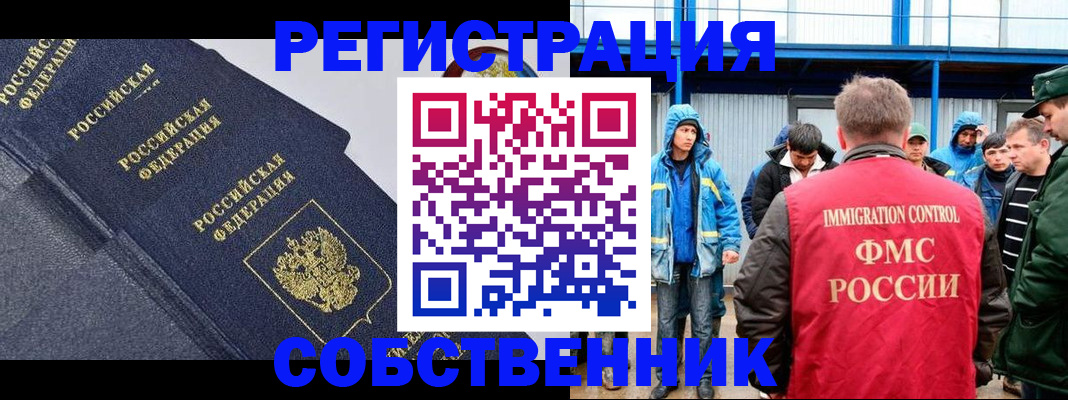 где прописаться в Чапаевске