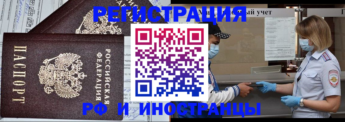 регистрация в Чапаевске