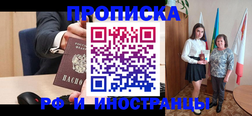 регистрация в Чапаевске